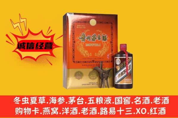 海东回收精品茅台酒